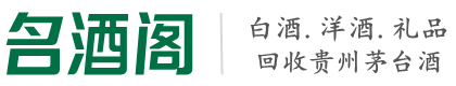 铜仁德才烟酒回收店